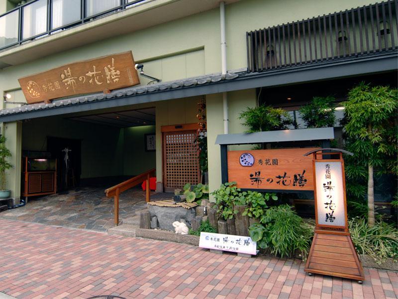 Syukaen Yunohanazen Atami  Extérieur photo